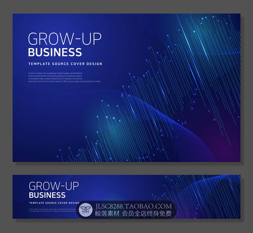 網絡科技商務抽象橫幅banner引導頁kv主視覺海報展板背景圖ai素材 淘寶網 平面素材