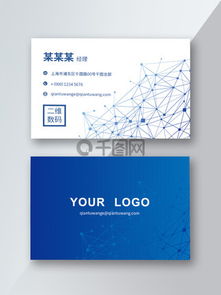 圖片免費下載 電子科技公司名片素材 電子科技公司名片模板 千圖網(wǎng)